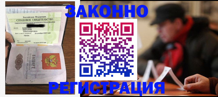 где прописаться в Сланцах