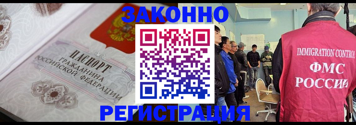 купить прописку в Сланцах