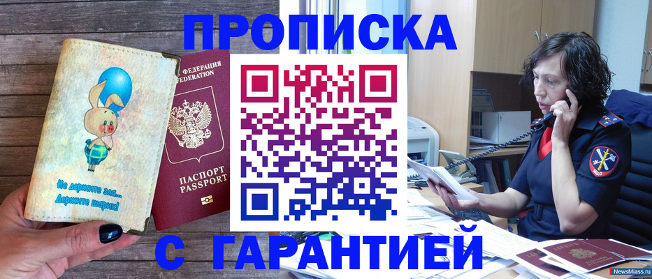 прописка от собственника в Сланцах