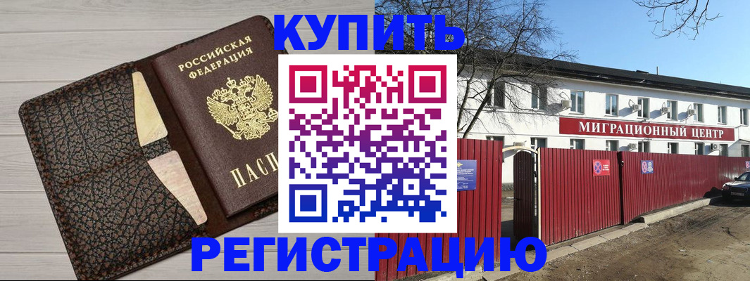 миграционный учет в Сланцах